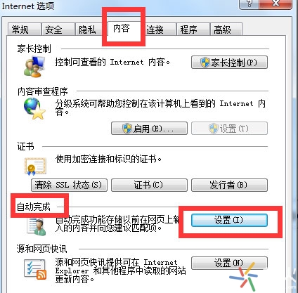 花火常識(shí):qq空間應(yīng)用打不開怎么回事