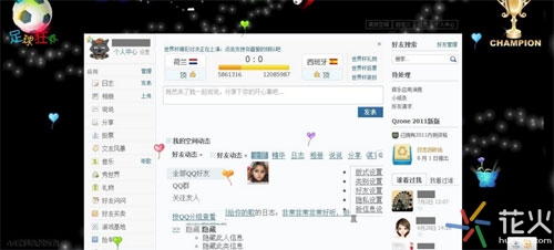 花火常識(shí):qq空間應(yīng)用打不開怎么回事