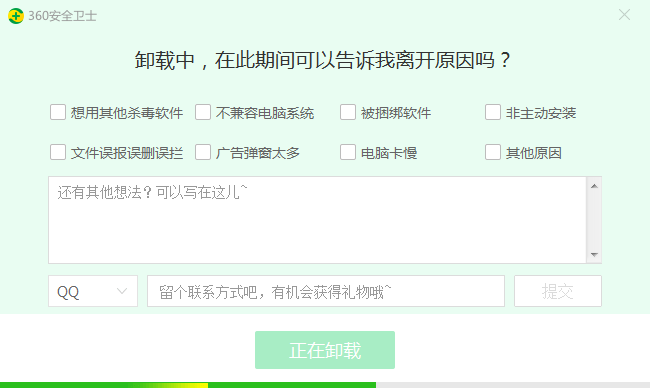 卸載360安全衛(wèi)士需要幾步？