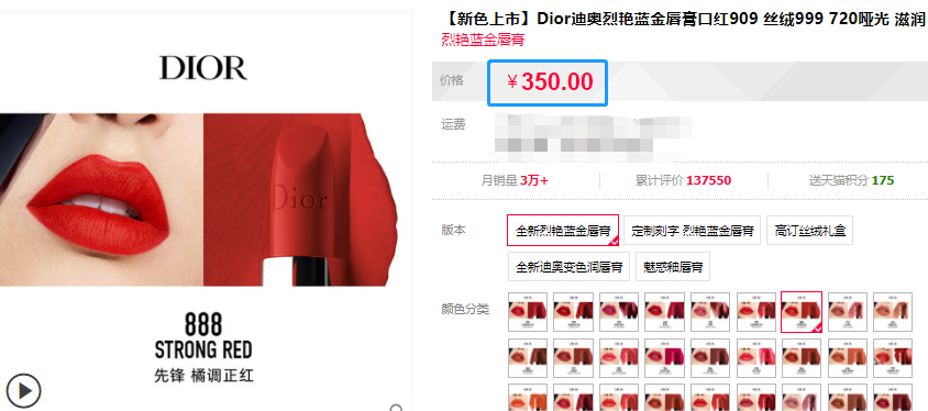 「1018|嚴(yán)選」限時(shí)特惠的迪奧香水口紅套裝，便宜到尖叫