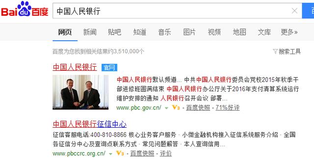 實(shí)操央行注銷上海暢購(gòu)支付牌照啦 你的第三方支付公司還合法嗎？（附查詢辦法）