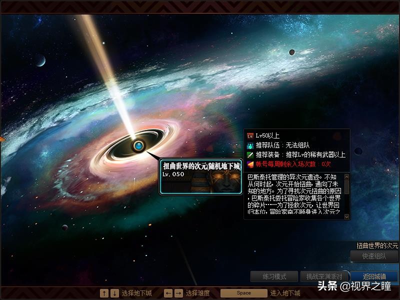 DNF100級圣者之鳴號的異界地下城怎么進不去？這個副本在哪