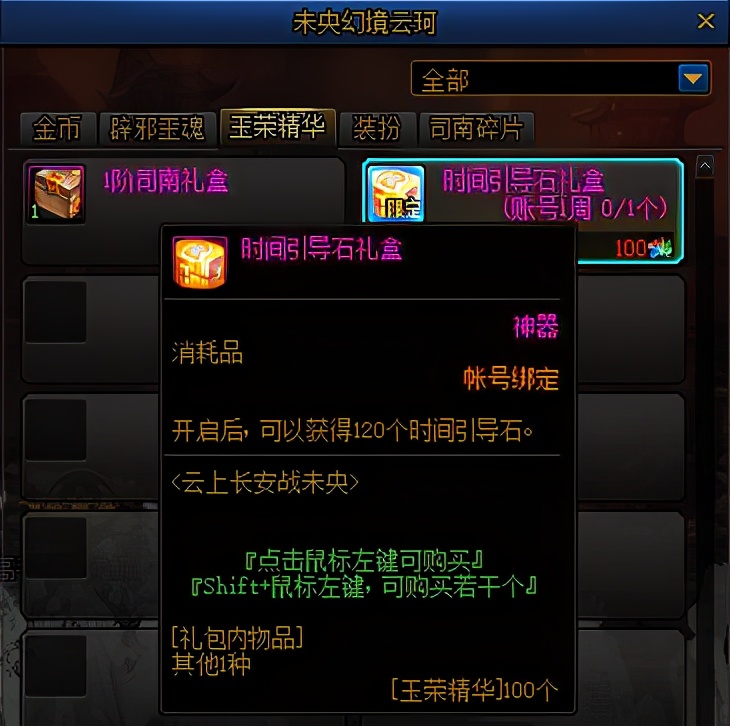 DNF：深淵沒(méi)門票怎么辦？游戲內(nèi)獲取引導(dǎo)石的途徑，千萬(wàn)別錯(cuò)過(guò)