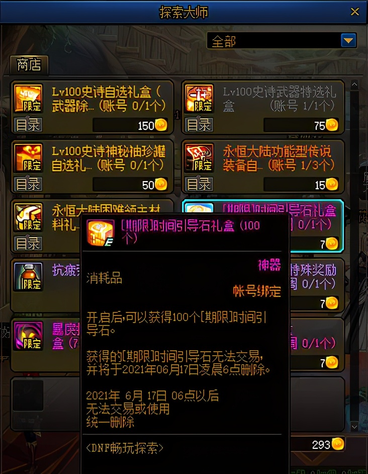 DNF：深淵沒(méi)門票怎么辦？游戲內(nèi)獲取引導(dǎo)石的途徑，千萬(wàn)別錯(cuò)過(guò)