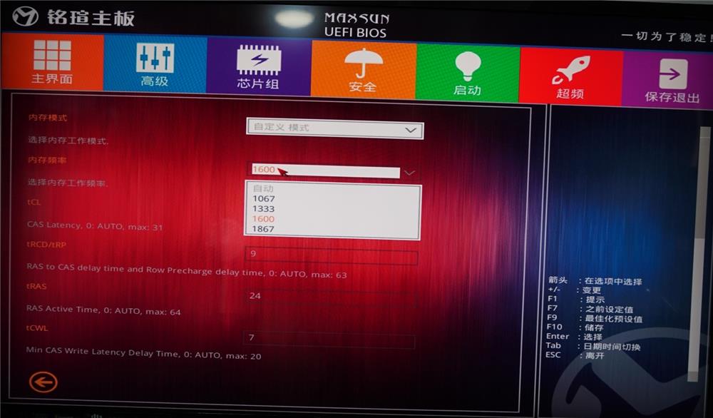 銘瑄撼地者H311M-666主板評測:搭載DDR3內存+極低功耗