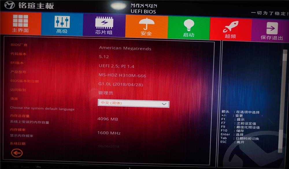 銘瑄撼地者H311M-666主板評測:搭載DDR3內存+極低功耗