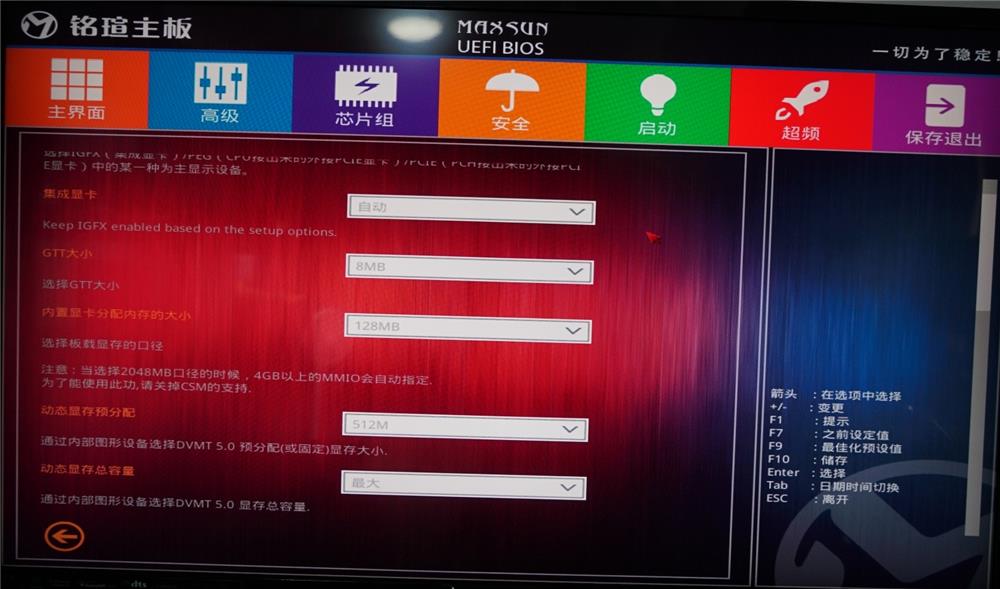 銘瑄撼地者H311M-666主板評測:搭載DDR3內存+極低功耗