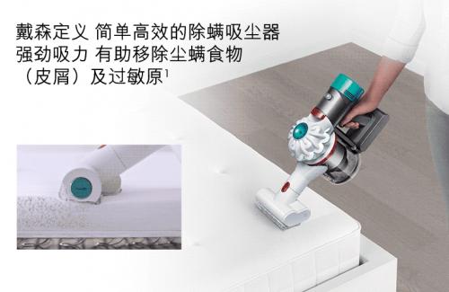 戴森V7 Mattress除螨器，家庭塵螨沒(méi)蹤跡