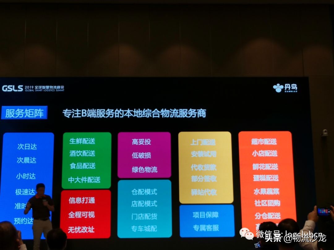 菜鳥(niǎo)旗下本地生活物流“丹鳥(niǎo)”發(fā)布，用倉(cāng)配能力對(duì)標(biāo)京東自建物流