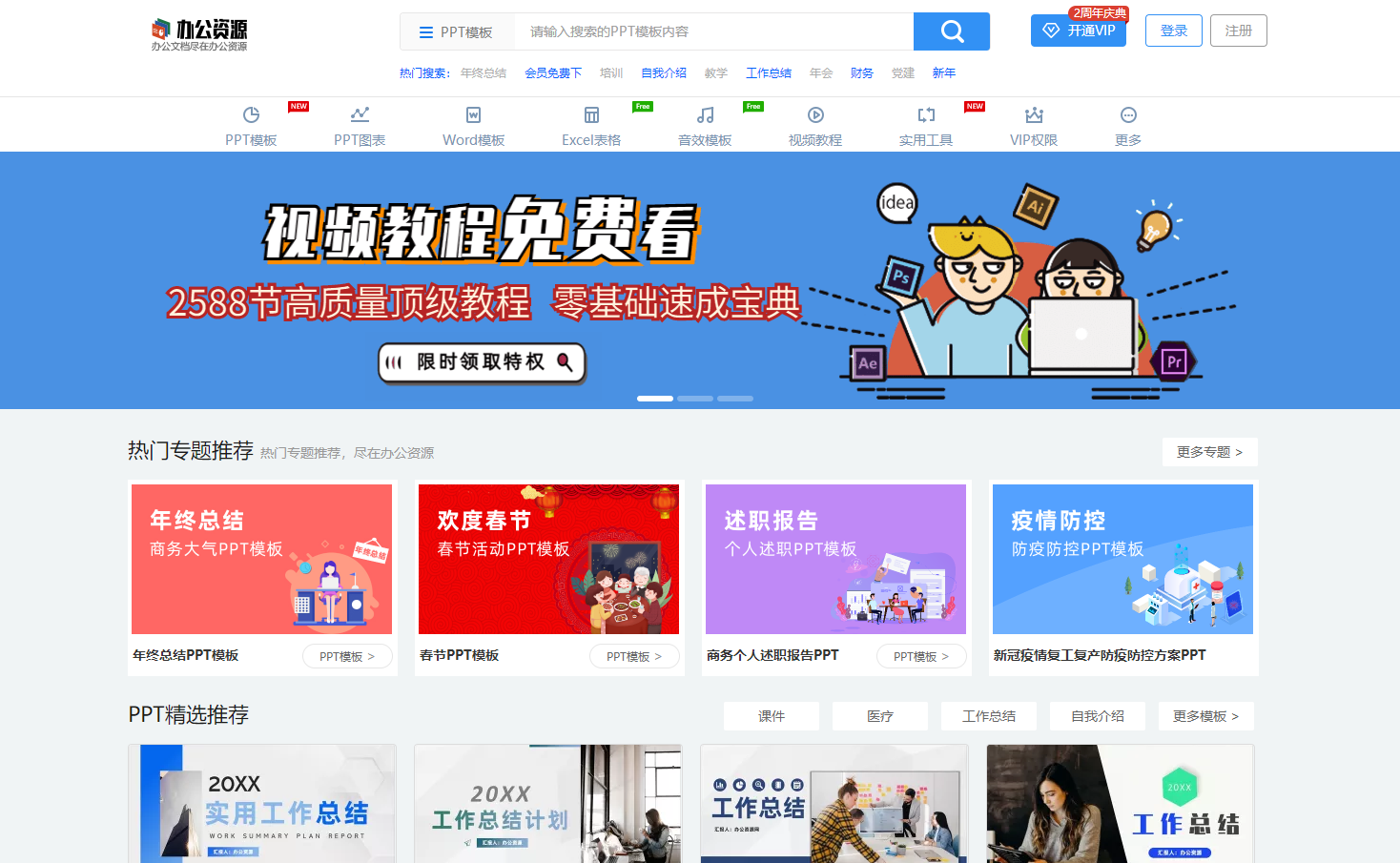自從收藏了這6個(gè)素材下載網(wǎng)站，我做視頻再也沒有花過錢