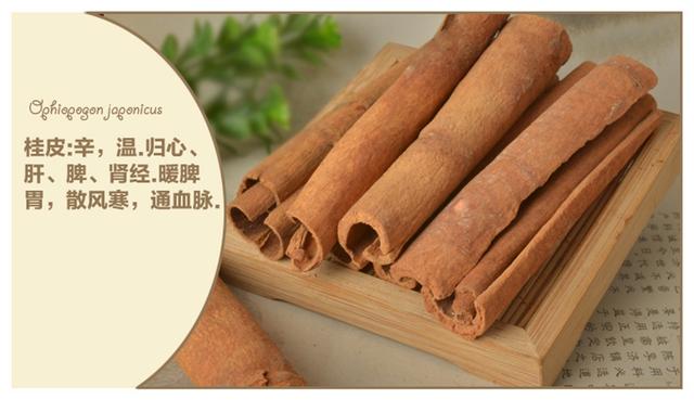 桂皮，常為肉桂樹的干燥皮，有芳香味