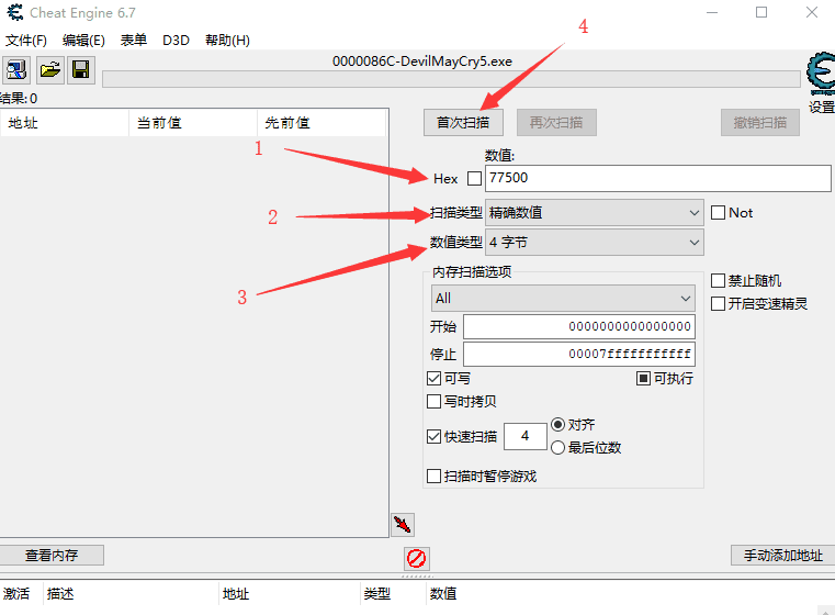 python制作修改器-鬼泣五實(shí)現(xiàn)紅魂石修改