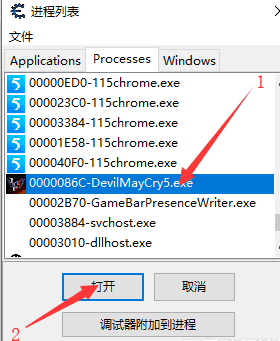 python制作修改器-鬼泣五實(shí)現(xiàn)紅魂石修改