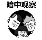 用粵語罵人，不帶一個(gè)臟字！還特優(yōu)雅！哈哈哈……