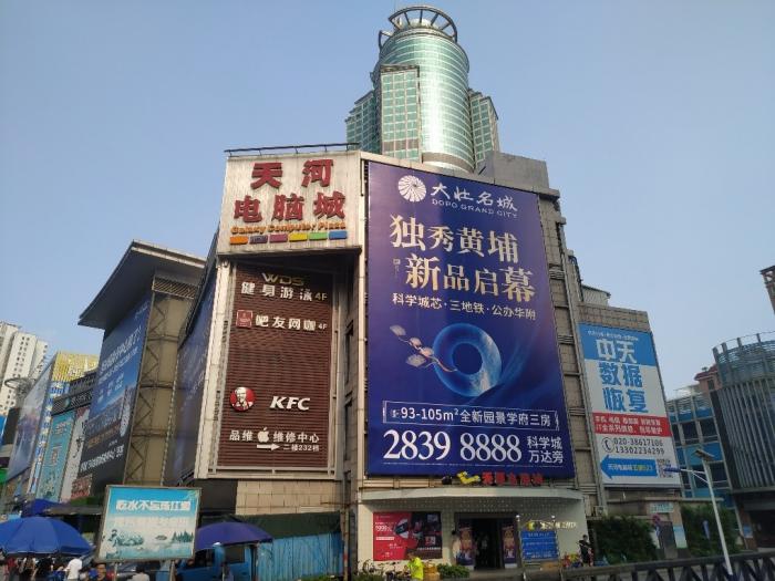 被時代拋棄的電腦城:廣州電子數(shù)碼商圈“換血”求生