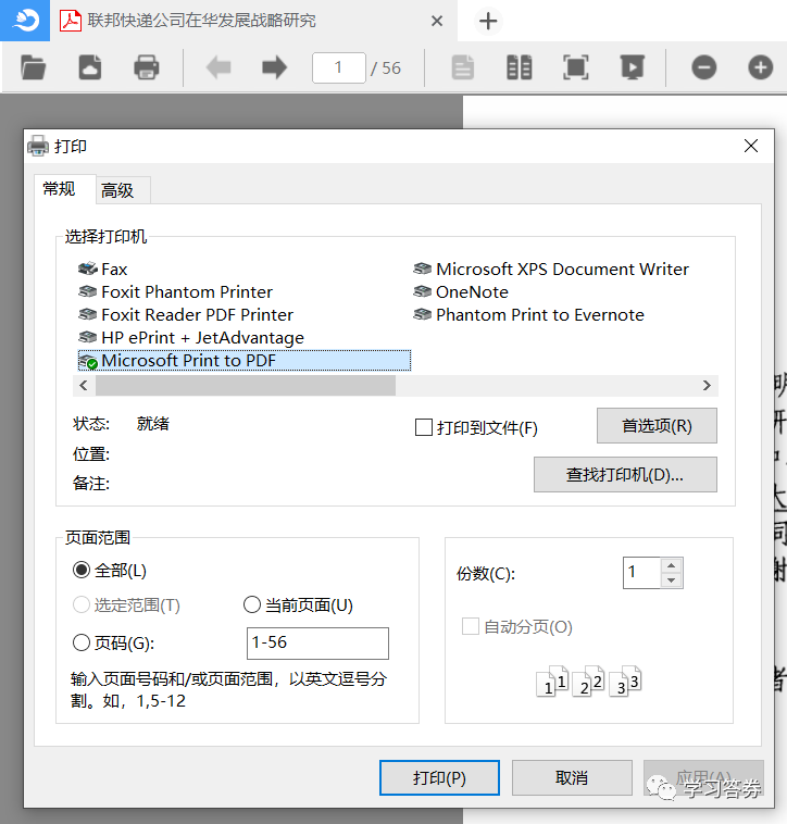 分享一個免費下載道客巴巴文庫的技巧