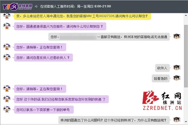圓通快遞十幾天沒收到（株洲圓通快遞罷工）(1)