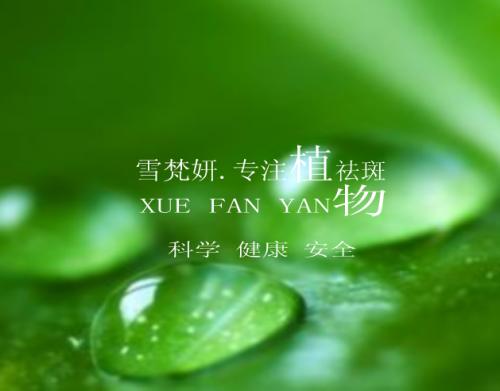 快速消除臉上色斑的小妙招（如何去掉臉上的色斑）(2)