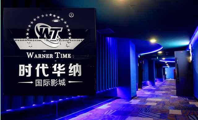 華納電影公司發(fā)展模式（傳媒巨頭時代華納分合史）(35)