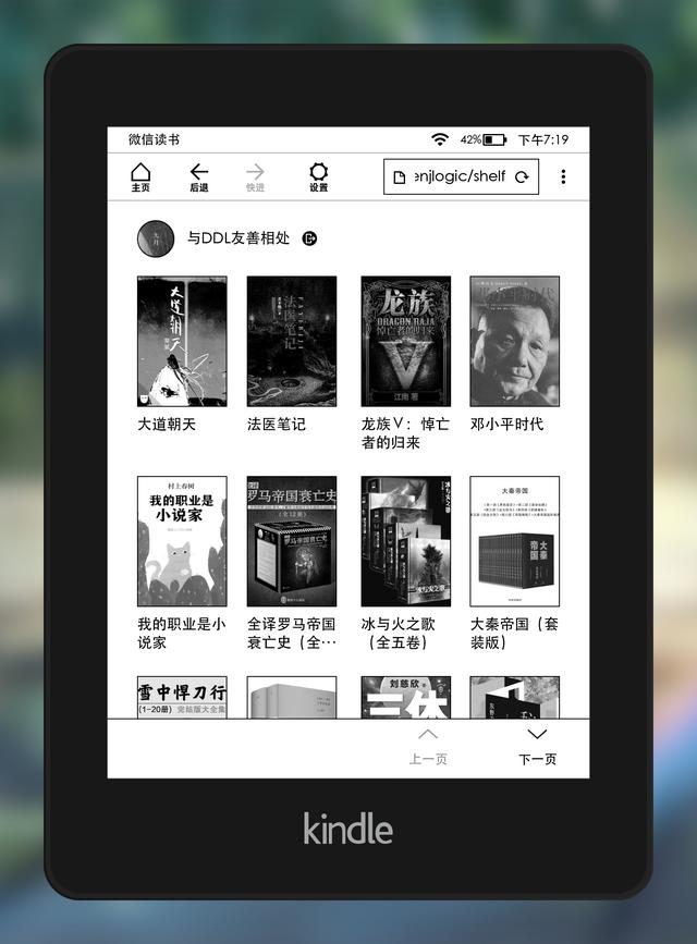 kindle使用是不是麻煩（不用來看書還可以干啥）(7)