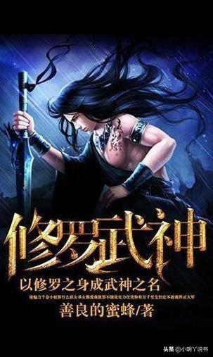 經(jīng)典玄幻小說推薦(50部巔峰玄幻小說 老書蟲推薦趕快收藏以免書荒)(3)