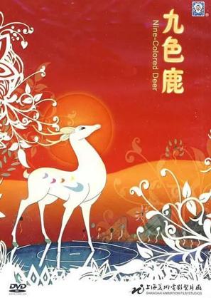 國(guó)產(chǎn)動(dòng)畫片必看30部(這些經(jīng)典國(guó)產(chǎn)動(dòng)畫電影)(11)