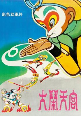 國(guó)產(chǎn)動(dòng)畫片必看30部(這些經(jīng)典國(guó)產(chǎn)動(dòng)畫電影)(1)