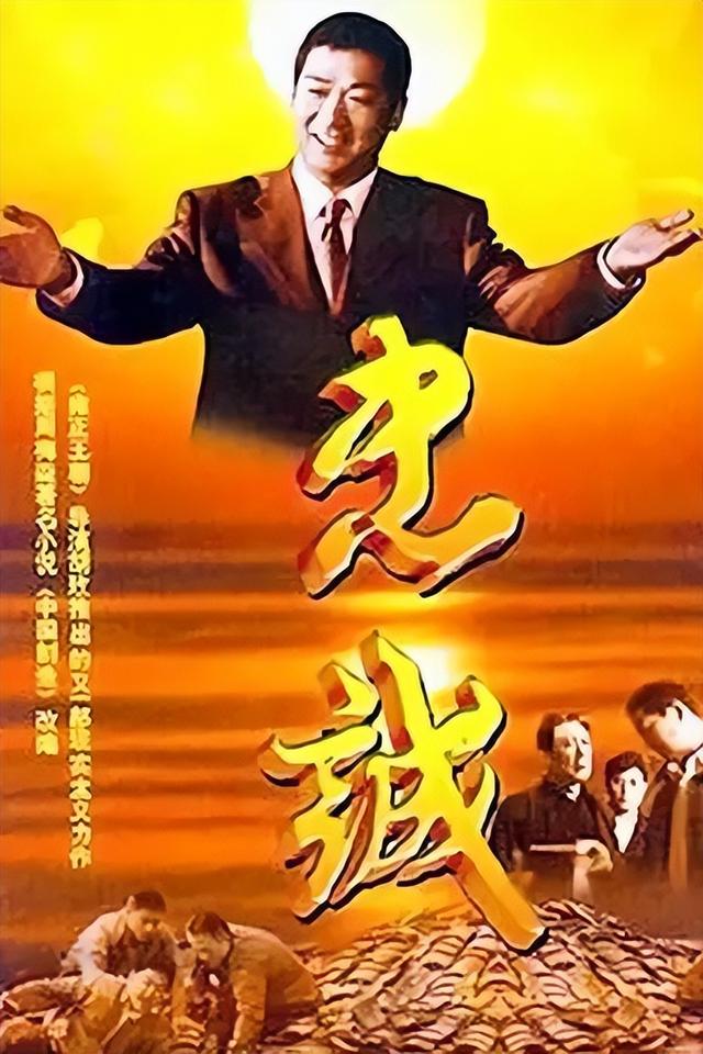 史上最全的十大反腐電視劇（拍得太真實了這10部）(32)