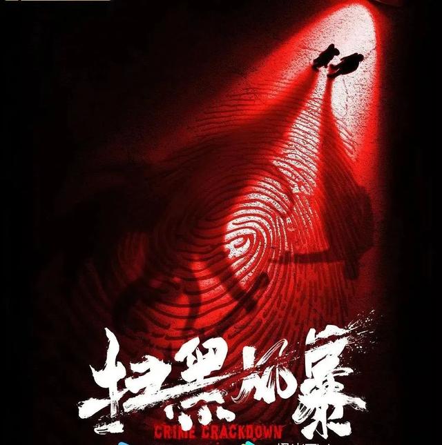 史上最全的十大反腐電視?。ㄅ牡锰鎸嵙诉@10部）(2)