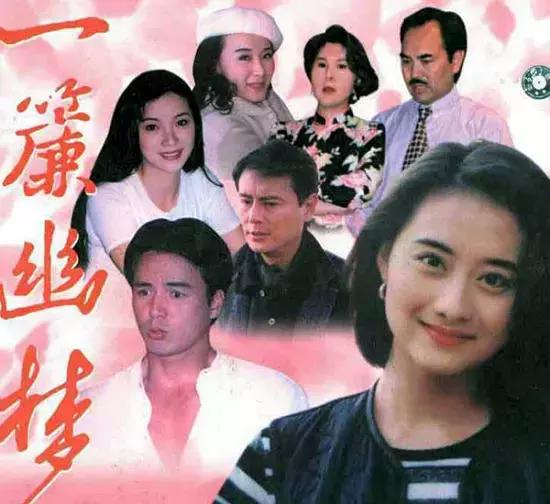 瓊瑤20部經(jīng)典電視劇解說（最經(jīng)典十大瓊瑤劇）(17)