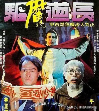 林正英電影分享大全(林正英電影大全)(5)