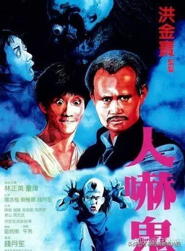 林正英電影分享大全(林正英電影大全)(11)