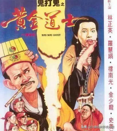 林正英電影分享大全(林正英電影大全)(13)