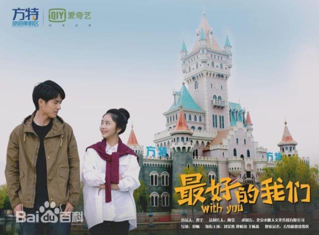 校園愛(ài)情電視劇，推薦17部最好的青春校園愛(ài)情劇(2)