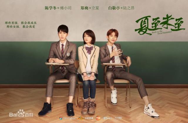 校園愛(ài)情電視劇，推薦17部最好的青春校園愛(ài)情劇(10)