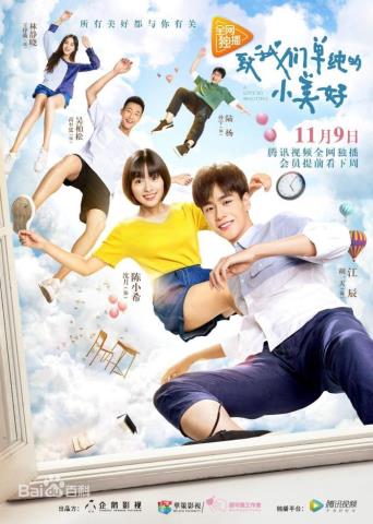 校園愛(ài)情電視劇，推薦17部最好的青春校園愛(ài)情劇(7)
