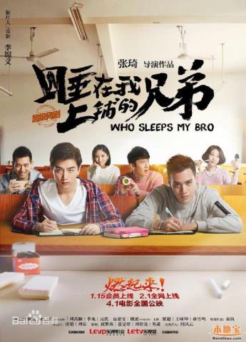 校園愛(ài)情電視劇，推薦17部最好的青春校園愛(ài)情劇(16)
