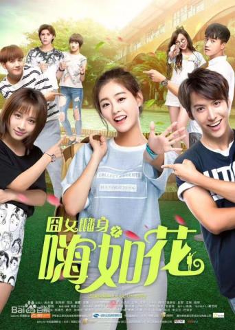 校園愛(ài)情電視劇，推薦17部最好的青春校園愛(ài)情劇(18)