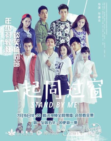 校園愛(ài)情電視劇，推薦17部最好的青春校園愛(ài)情劇(5)