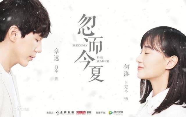 校園愛(ài)情電視劇，推薦17部最好的青春校園愛(ài)情劇(9)