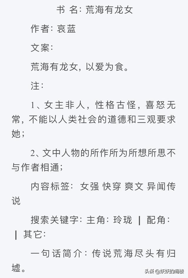 女主穿書養(yǎng)成反派的小說(9本女主非人類文推薦)(5)