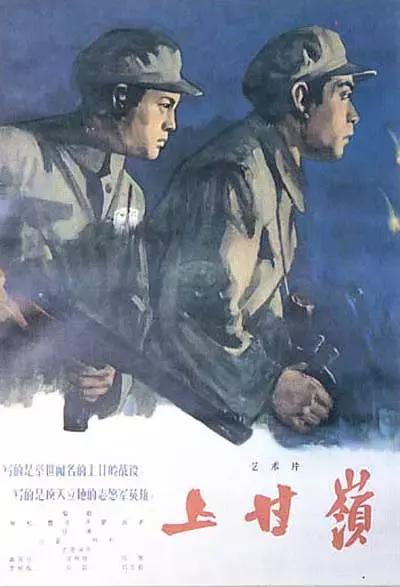 推薦十部朝鮮戰(zhàn)爭電影 影片（20部好看的朝鮮戰(zhàn)爭電影）(12)