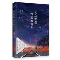 新海誠必看十部動漫（新海誠4部高虐動畫推薦）(12)