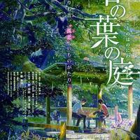新海誠必看十部動漫（新海誠4部高虐動畫推薦）(25)