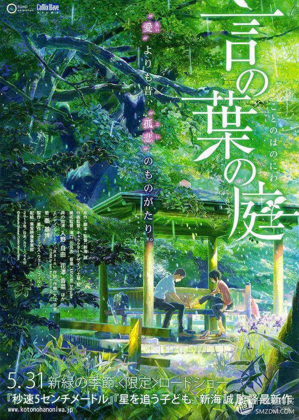 新海誠必看十部動漫（新海誠4部高虐動畫推薦）(24)