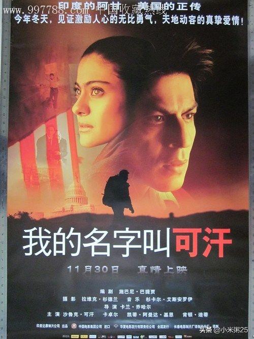 盤(pán)點(diǎn)十部經(jīng)典的印度電影（不可錯(cuò)過(guò)的經(jīng)典印度十大電影排行榜）(4)