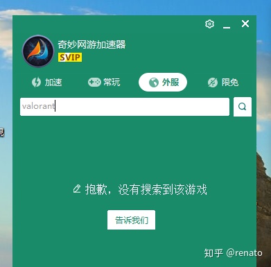 還在用付費(fèi)加速器嗎？這幾款免費(fèi)加速器可太香了