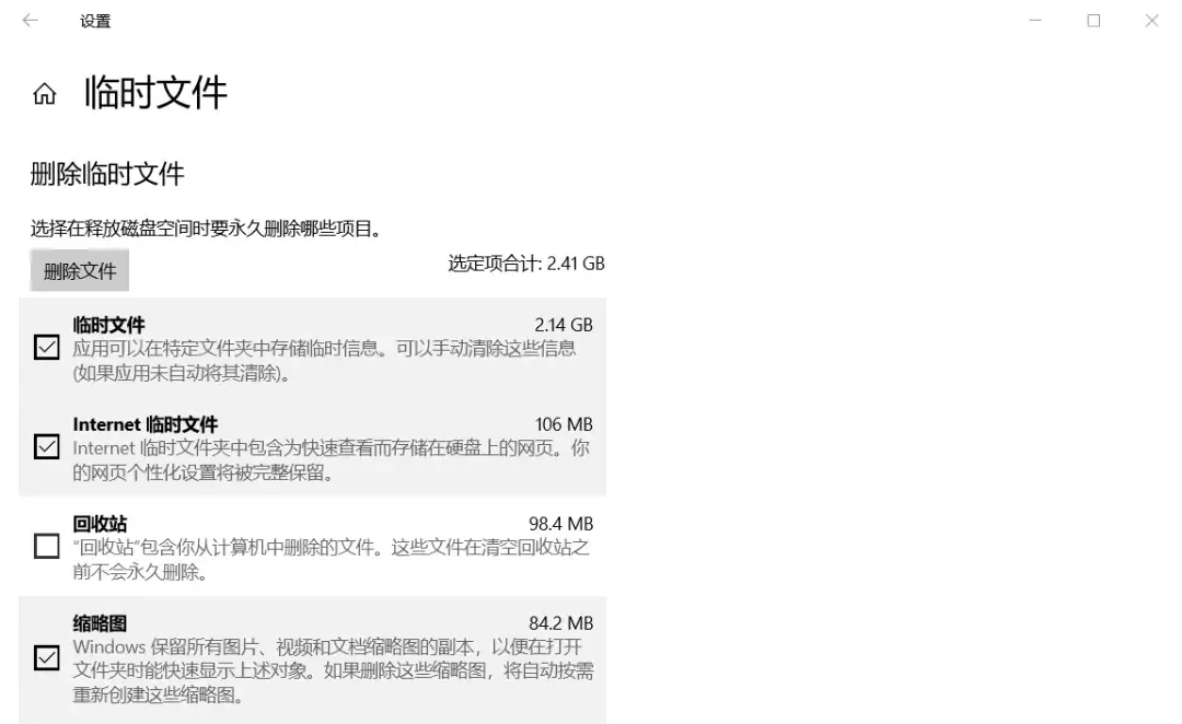電腦剩余空間不足，這樣清理能一下子多出幾十個G