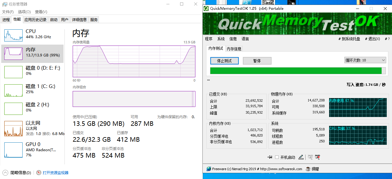 裝機必備，用QuickMemoryTestOK來檢測內(nèi)存的狀態(tài)和質(zhì)量
