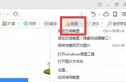 常用的電腦截屏方法大全，快收藏！